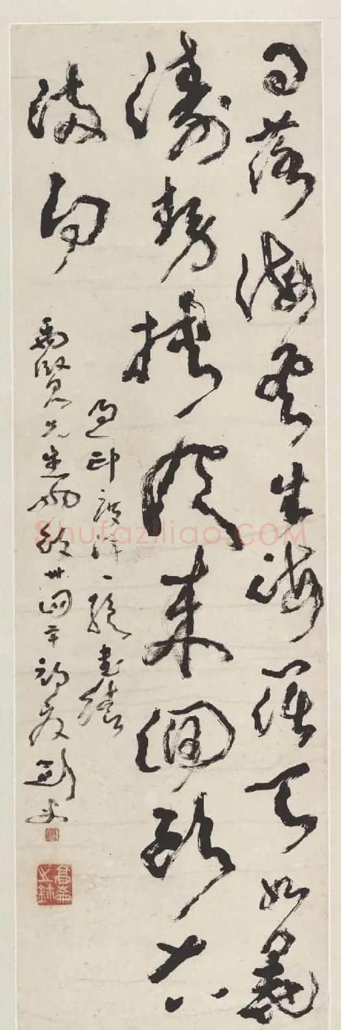 高剑父草书书法作品十幅 | 书法作品欣赏
