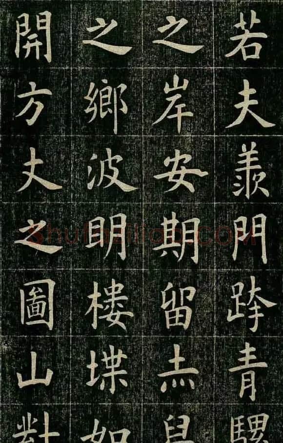 曹鸿勋欧体楷书《重修玉清宫碑铭》 | 书法碑帖