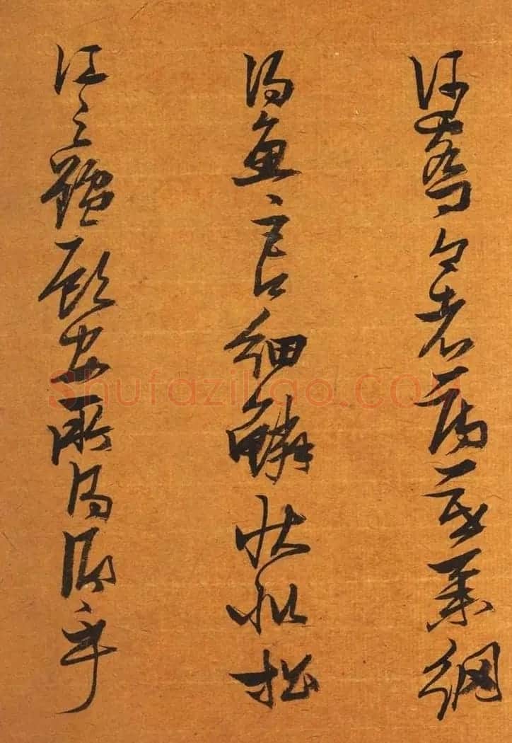 明代张瑞图行草书法册页《后赤壁赋》 | 名家书法作品赏析