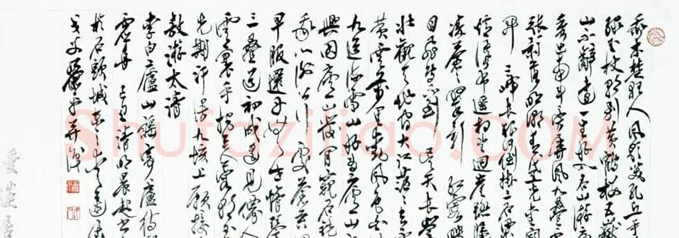 萧平毛笔书法作品欣赏 | 毛笔书法作品
