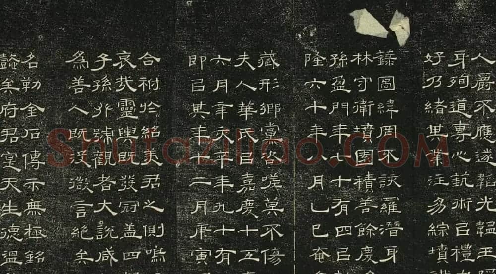 清代碑帖隶书欣赏《问经堂帖》第四卷 | 书法碑帖