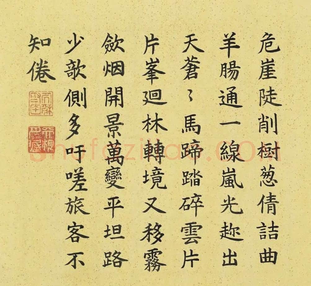 嘉庆皇帝楷书御题专辑 | 名家书法作品精选