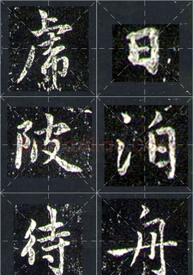 赵孟頫行书字帖米字格兰亭十三跋 | 软笔行书字帖