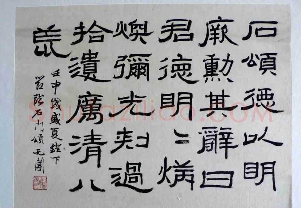 隶书册页欣赏《徐无闻临汉碑册》 | 毛笔书法作品