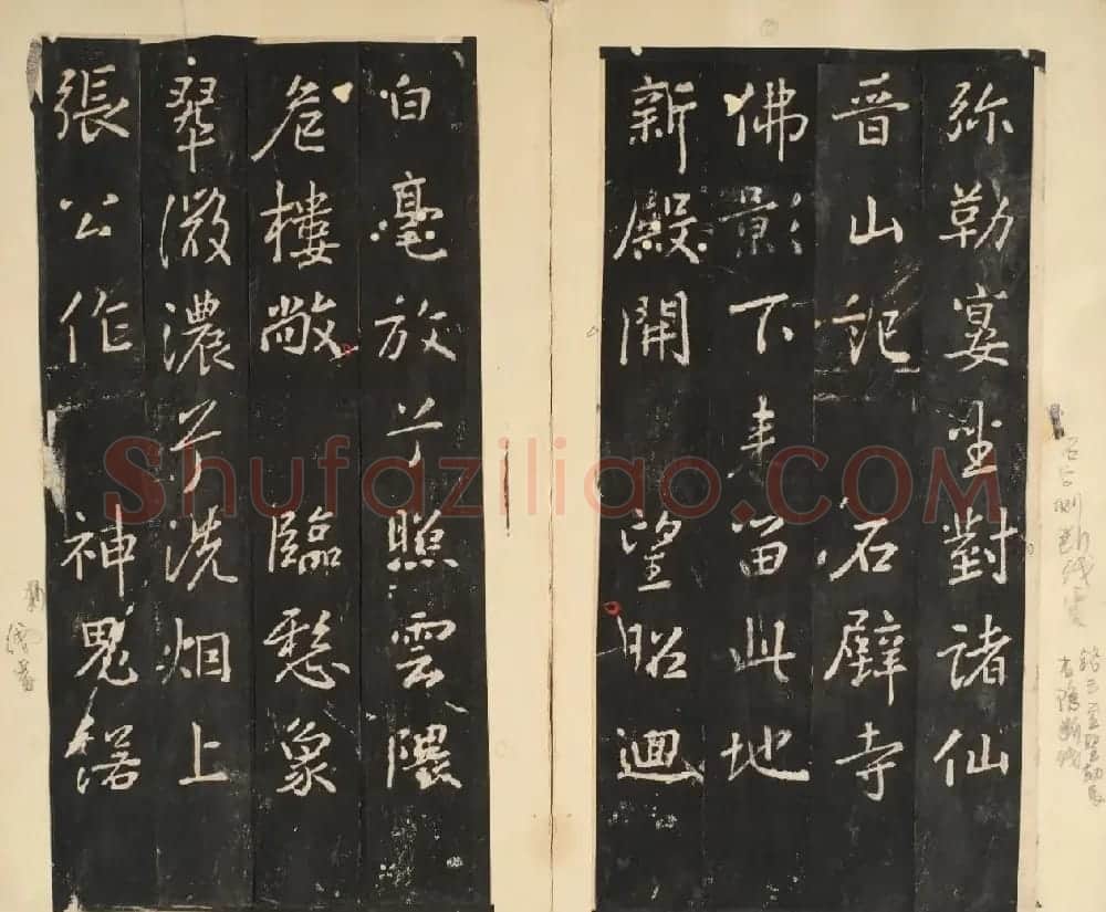 唐代房夫人行楷书《铁弥勒像颂》 | 书法碑帖