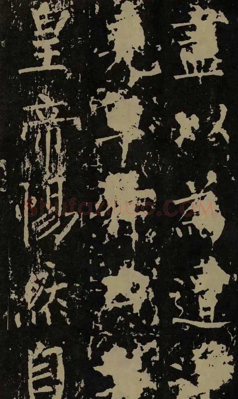 柳公权晚年书法《神策军碑》 | 书法名家作品欣赏
