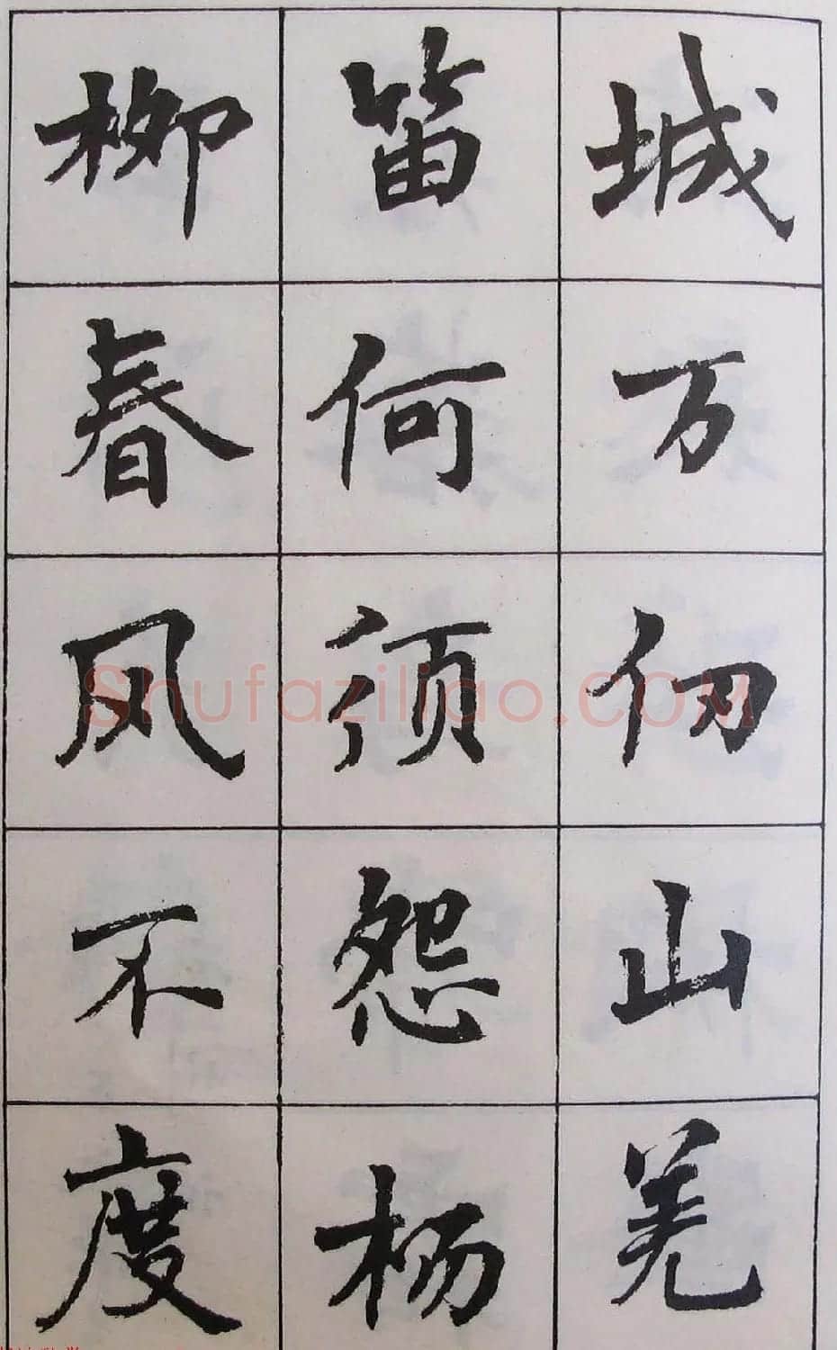 周慧珺1985年字帖欣赏《古诗楷书学生字帖》 | 软笔楷书字帖