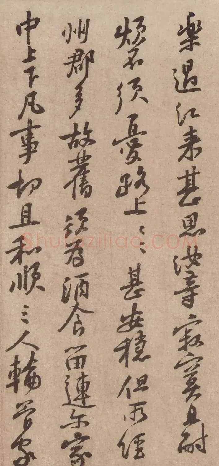 黄庭坚行书欣赏《与天民知命书》 | 毛笔书法作品