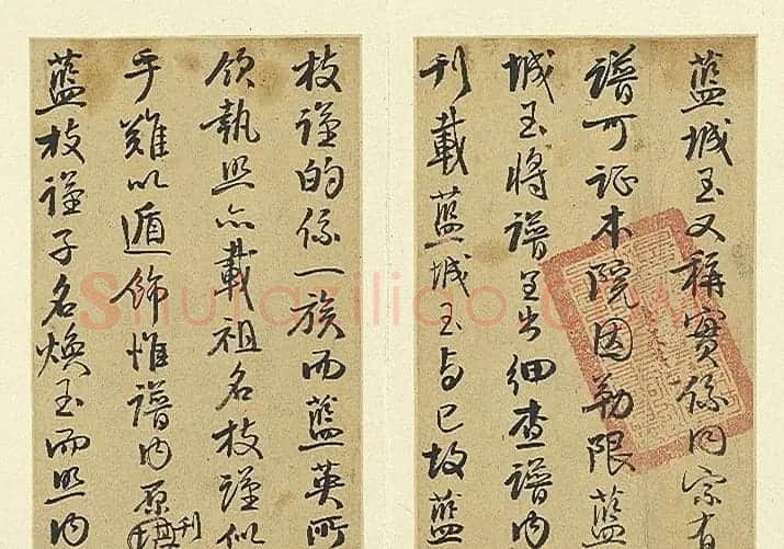 清代钱沣行书《批牍生业真迹》册 | 名家书法作品精选