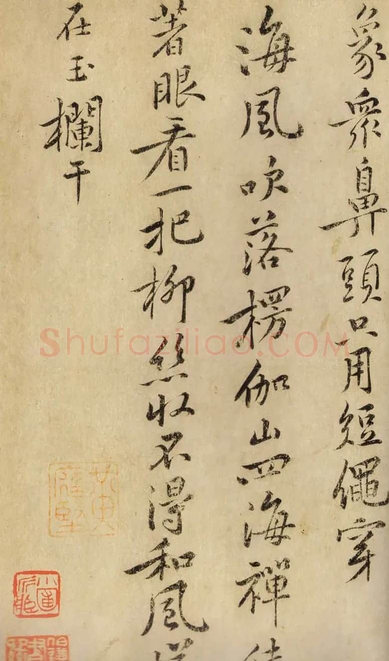 黄庭坚书法《李仲牖求所供养观音赞》 | 毛笔书法作品