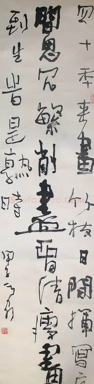 刘云泉书法作品欣赏 | 书法作品鉴赏
