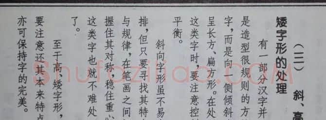 孟繁禧楷书虞恭公碑解析字帖 | 毛笔楷书字帖