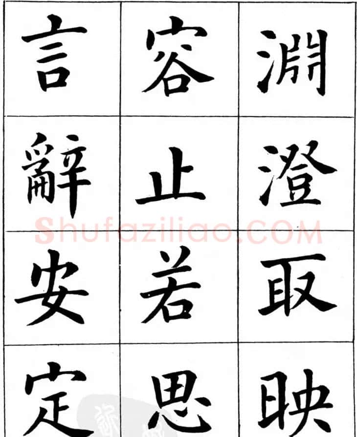 潘龄皋繁体楷书字帖欣赏《千字文》 | 软笔楷书字帖