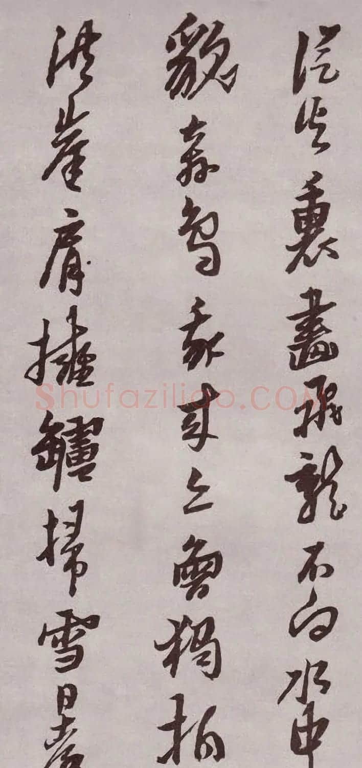 明代书法家黄道周行书欣赏《登岱詩卷》 | 名家书法作品赏析
