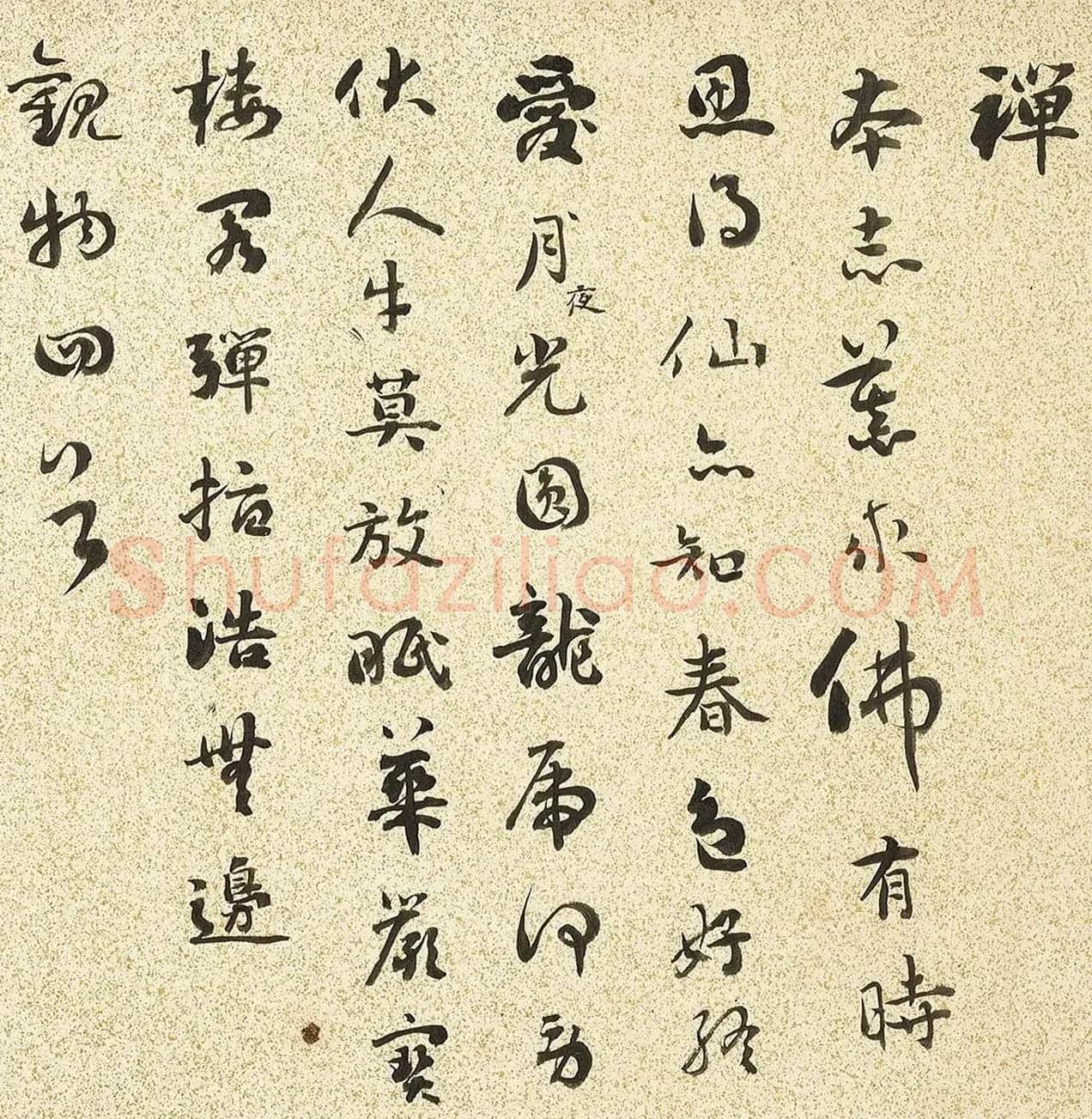 清代刘墉83岁行书自作诗卷 | 软笔书法作品