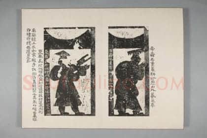 武氏祠·武氏石阙铭武梁祠画像册 | 故宫铭刻类藏品