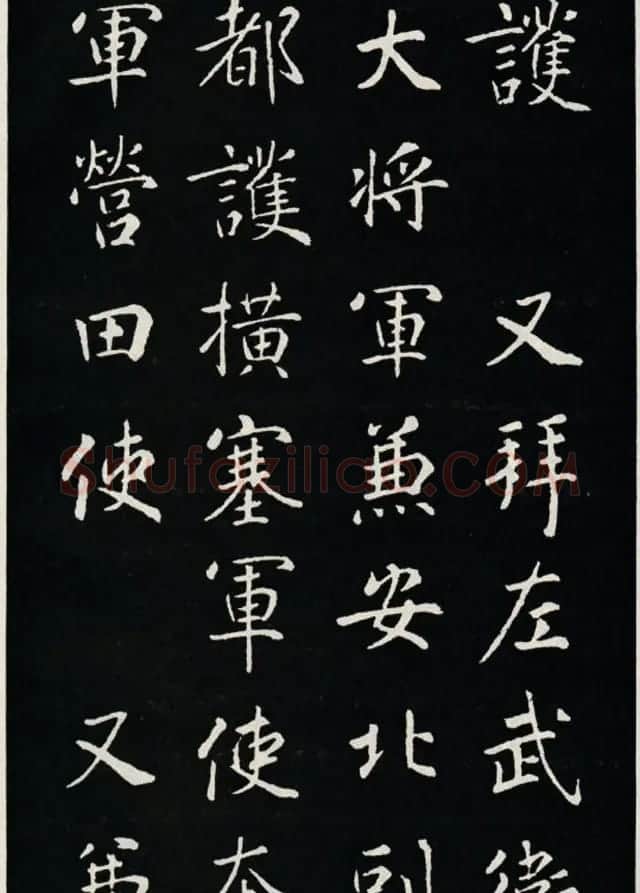 颜真卿书法欣赏《郭家庙碑》高清大图 | 书法名家作品欣赏