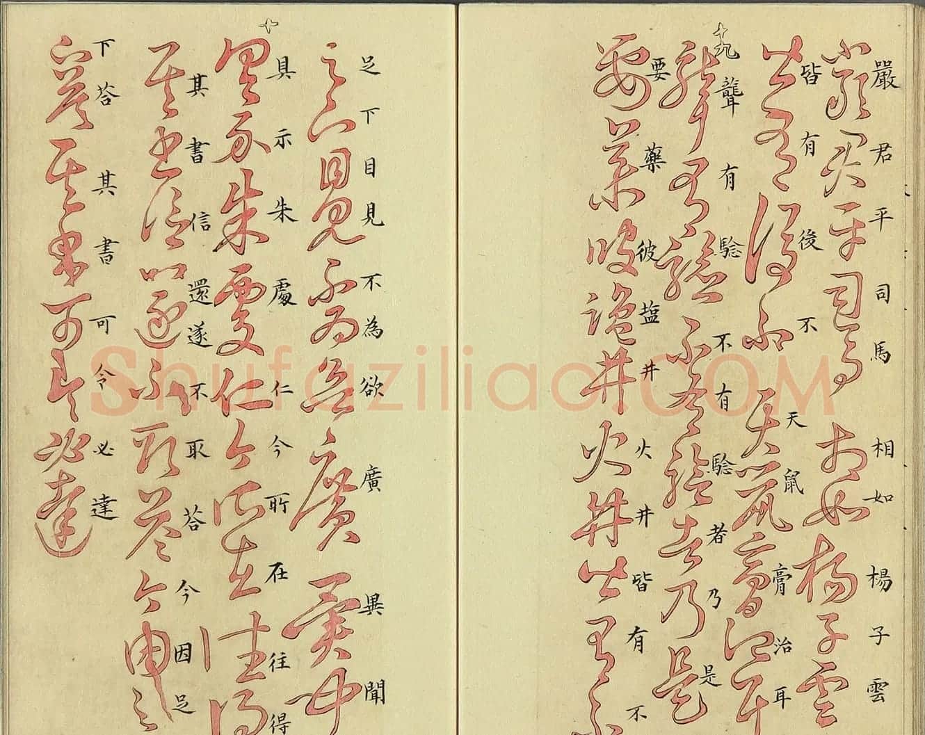 日本漆山天童朱书《羲之十七帖》 | 名家书法作品精选