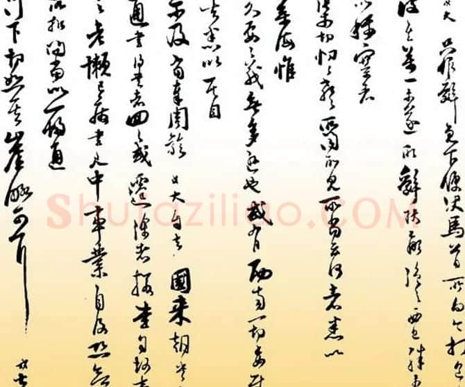 南宋四大家之一范成大书法作品欣赏 | 软笔书法作品