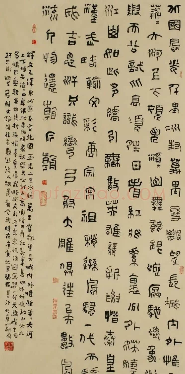 中国书协理事张继隶书作品欣赏 | 书法作品鉴赏