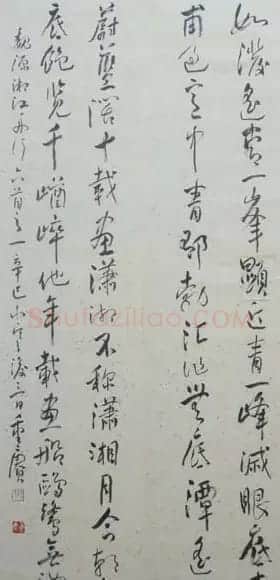 程重庚书法作品欣赏 | 软笔书法作品