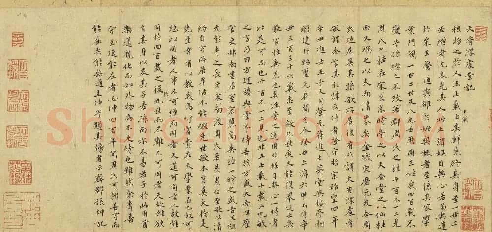 张绅楷书《天香深处堂记》 | 毛笔书法作品