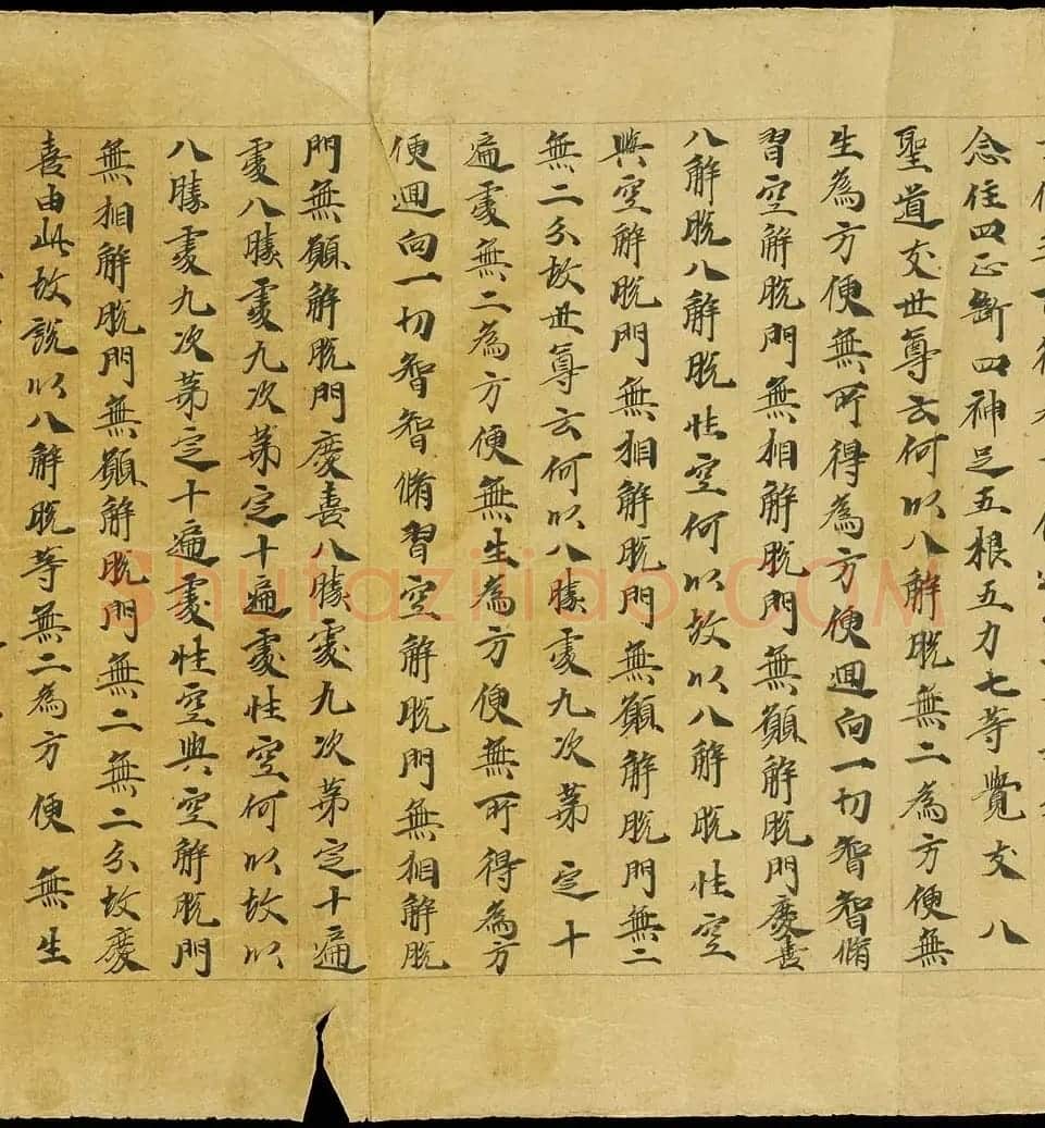 敦煌书法手稿《大般若波罗蜜多经卷第一百二十》英藏 | 敦煌写经赏析