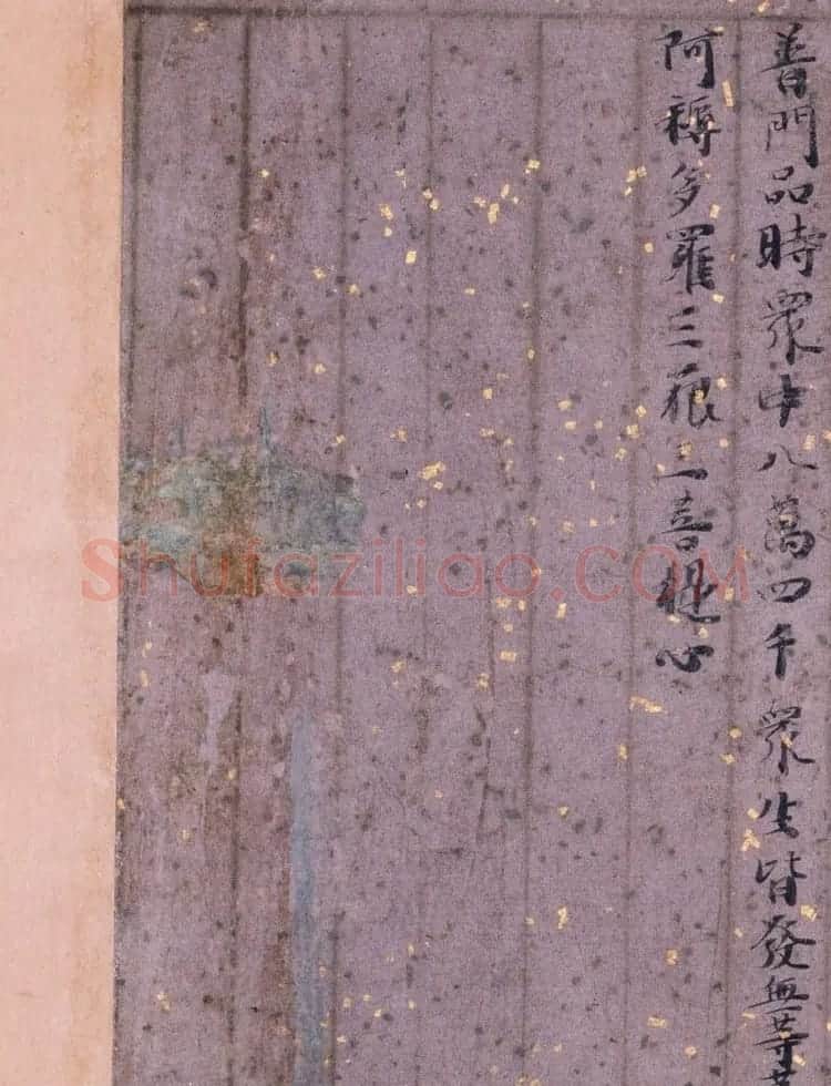 五色装饰经欣赏《法华经普门品》日本京都国立博物馆藏 | 敦煌写经赏析