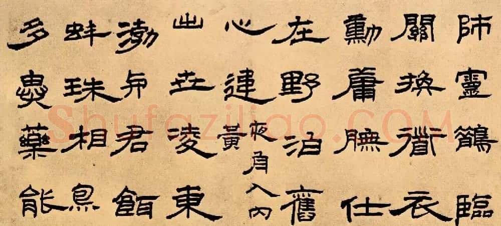 王铎隶书作品欣赏《五律诗册》高清 | 书法名家作品欣赏