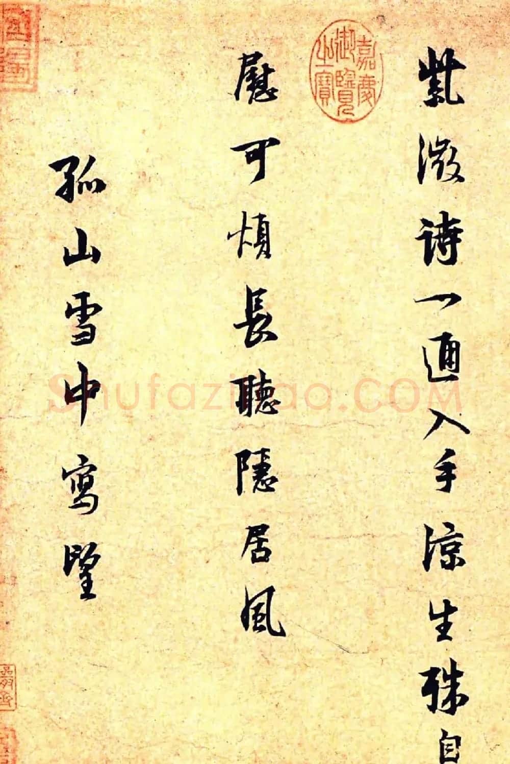 北宋著名诗人林逋行书赏析《自书诗卷》 | 软笔书法作品