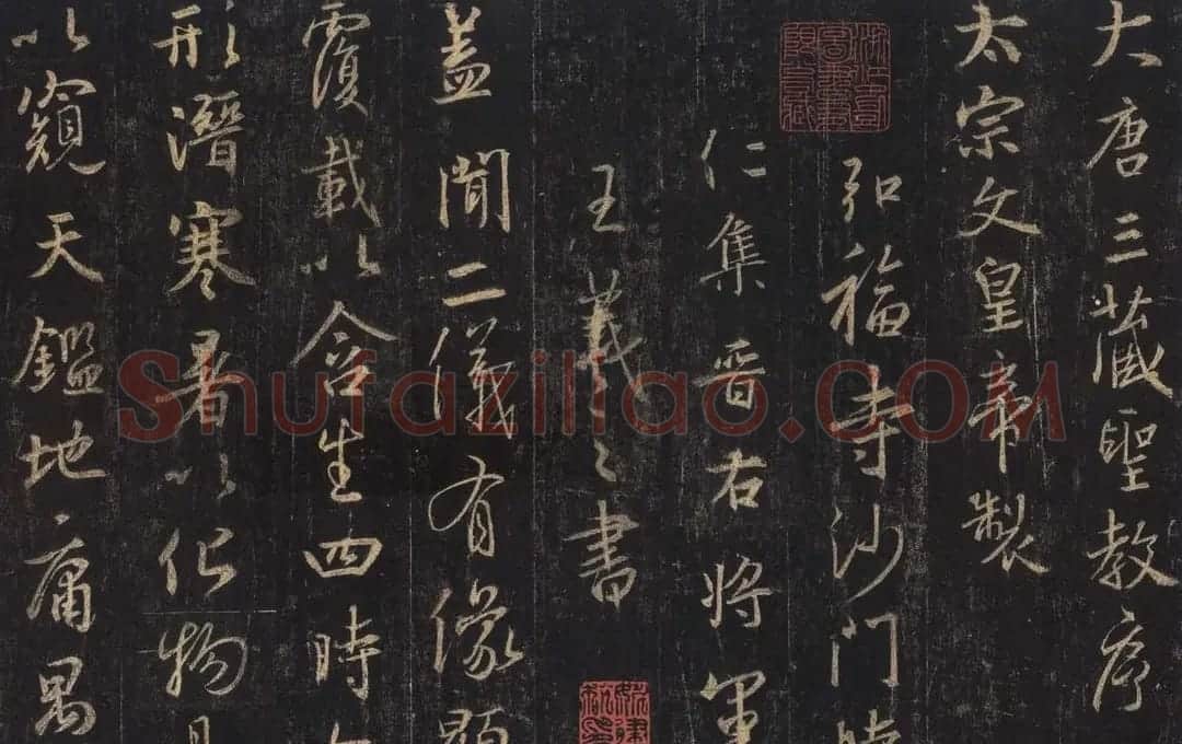 王羲之《三藏圣教序》唐怀仁集字 | 书法名家作品鉴赏