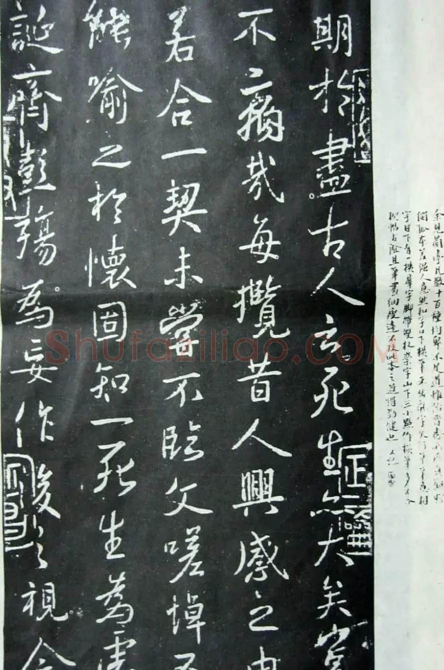 唐代薛稷书法《宋御库所藏薛稷拓兰亭序》 | 兰亭集序