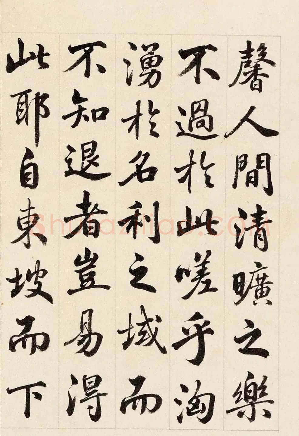 状元于敏中临米芾《西园雅集图记》 | 书法名家作品鉴赏