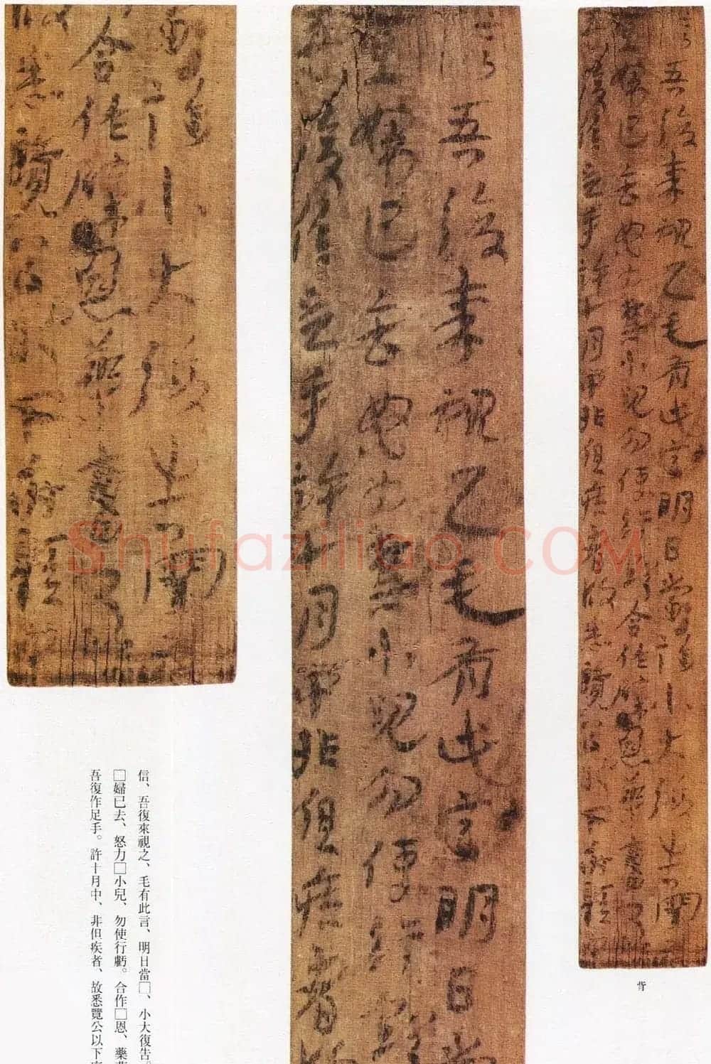 三国吴东牌楼汉简墨迹欣赏 | 软笔书法作品