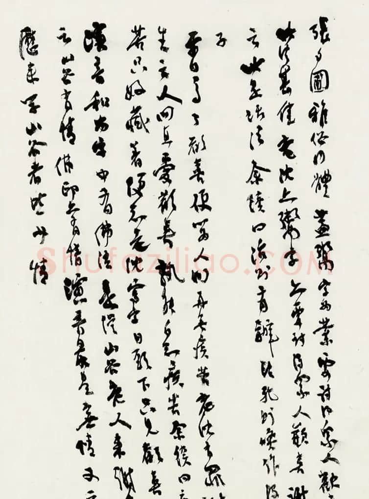 沈尹默73岁手稿《匏瓜庵谈艺录》 | 书法名家作品欣赏