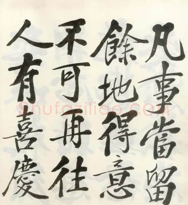 郑孝胥行楷书法《朱子治家格言》 | 书法作品鉴赏