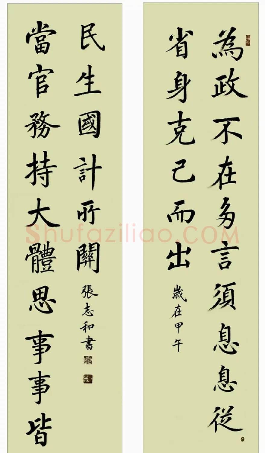 张志和书法对联作品20幅 | 书法名家作品鉴赏