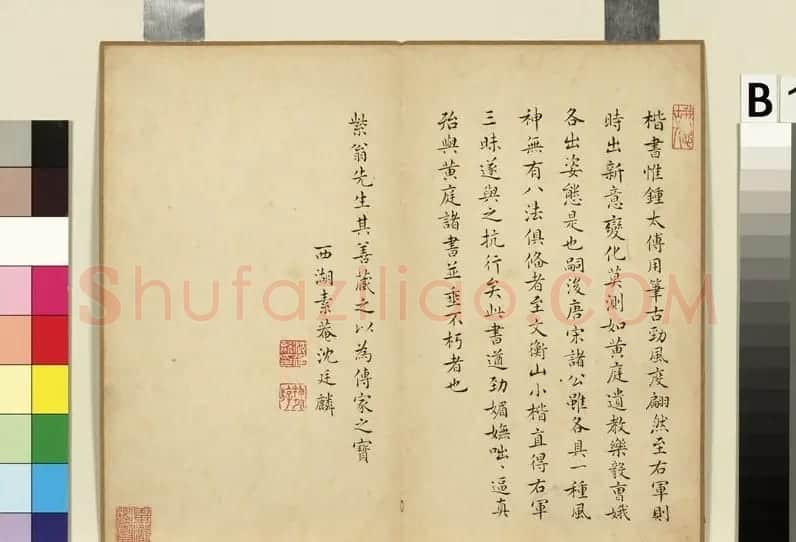 文徵明63岁小楷《庄子》册 | 书法名家作品欣赏