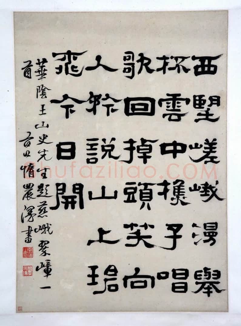 郑簠隶书七绝诗轴 | 故宫书法类藏品