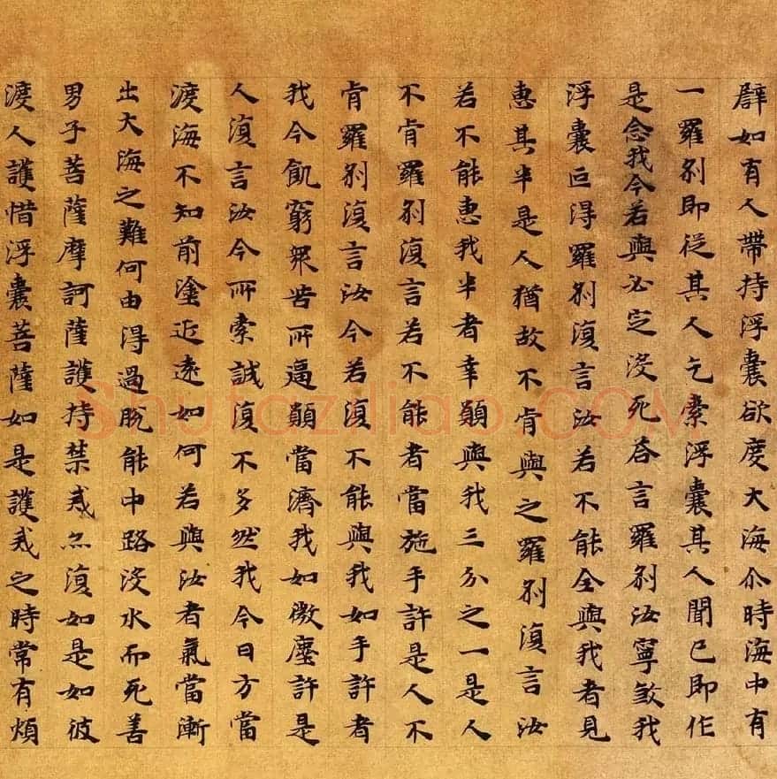 敦煌楷书写经《大般涅槃经卷第十一》 | 敦煌写经精选