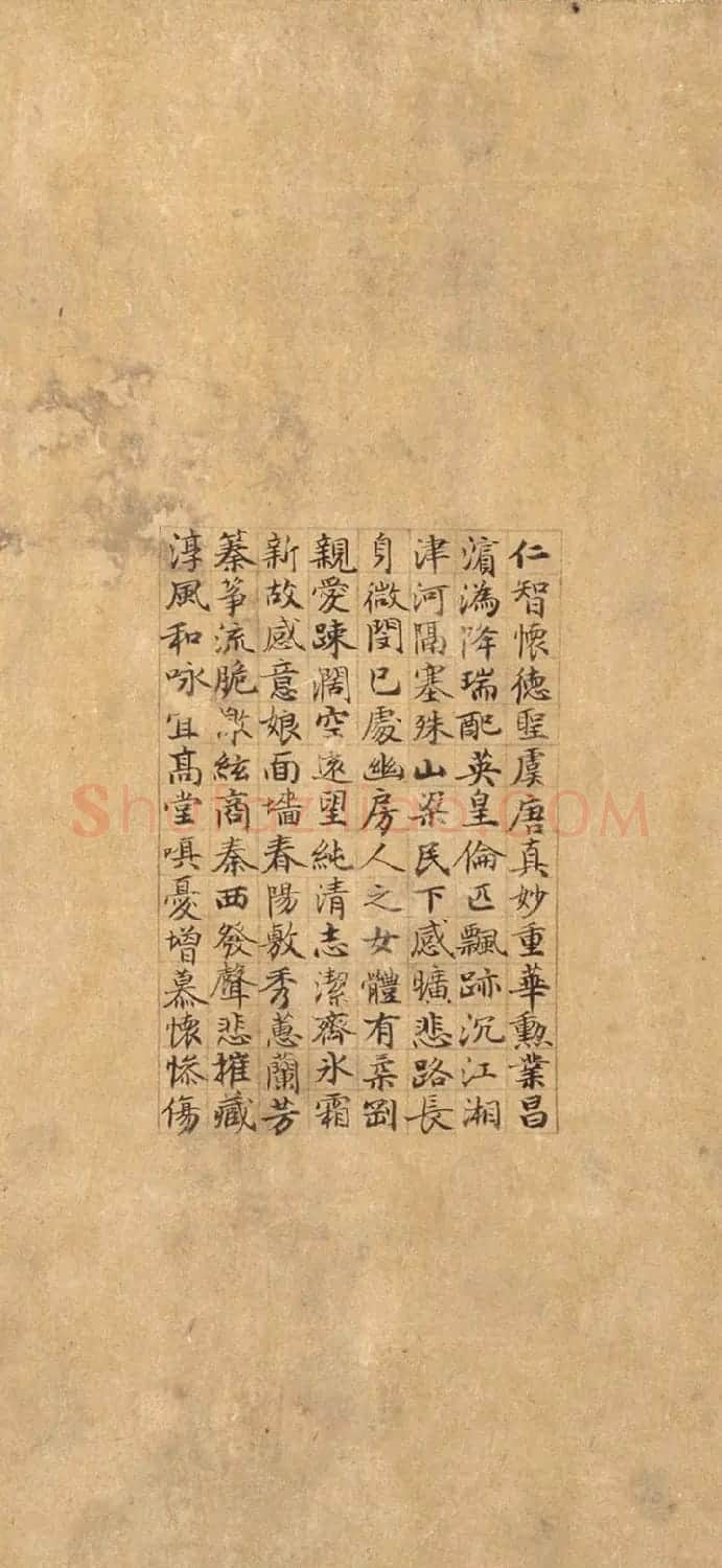 管道昇（款）楷书《璇玑回文诗》 | 书法作品精选