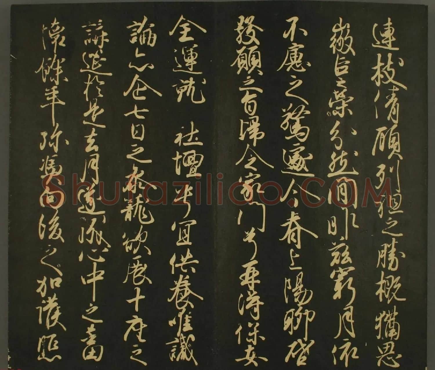 日本正三位经朝卿书法:世尊寺法书巻第七 | 书法名家作品欣赏