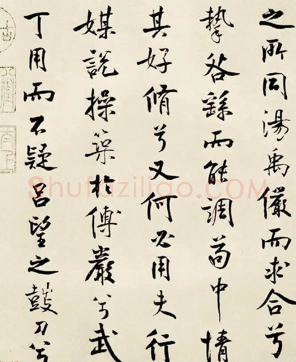 宋代米芾行书离骚经书法大图欣赏 | 毛笔书法作品