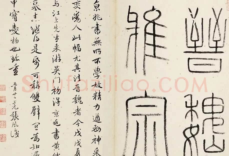 祝允明书法三畅咏诗札册页 | 书法名家作品欣赏
