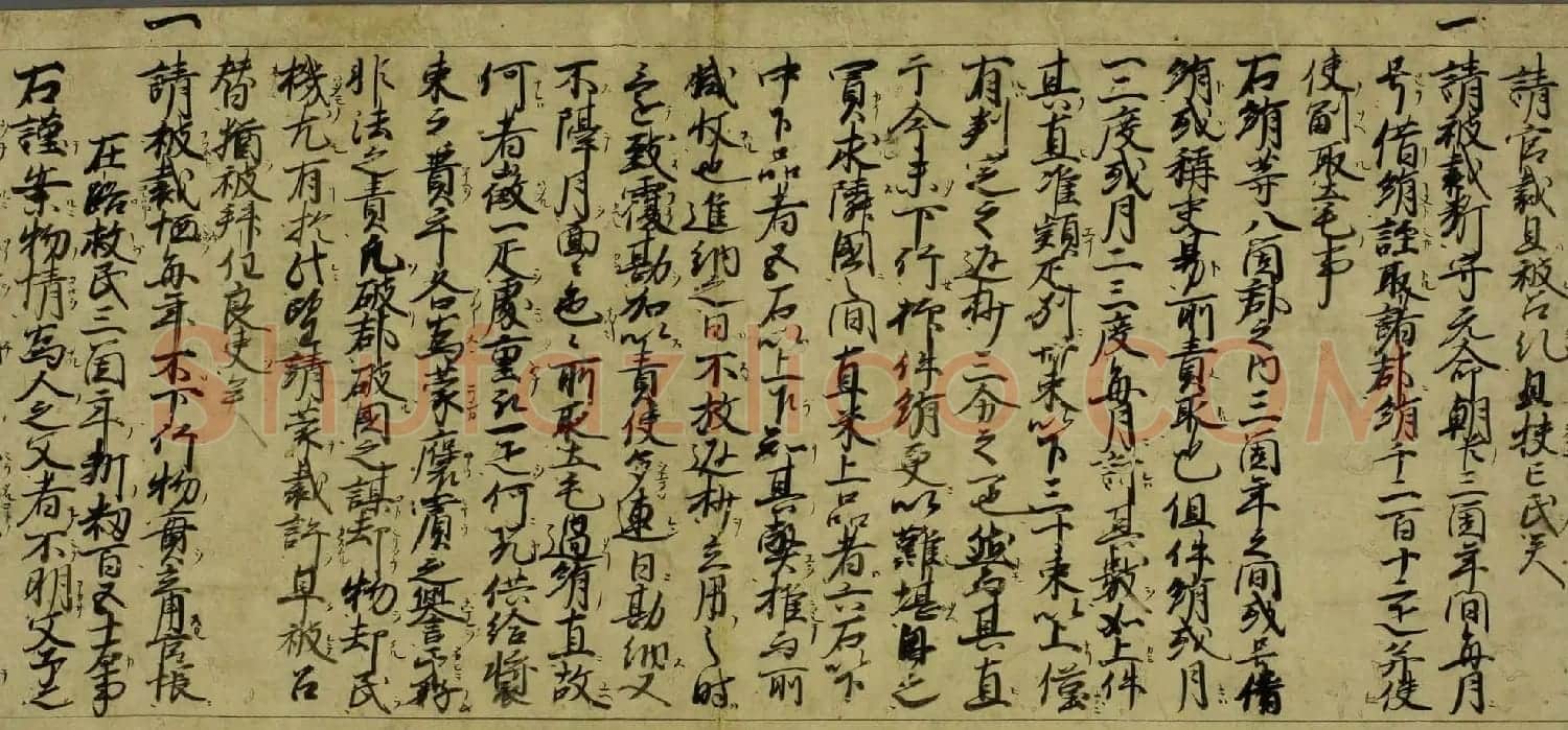 日本书法手卷《尾张国郡司百姓等解》 | 名家书法作品精选