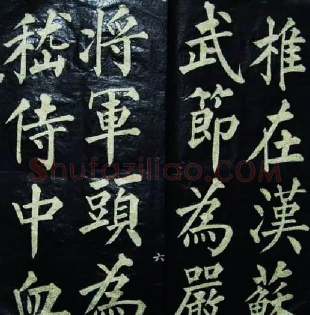 黄自元楷书欣赏《文天祥正气歌》 | 书法作品欣赏