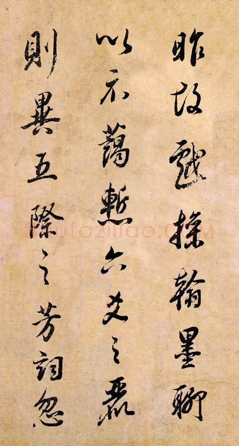 董其昌书法临《淳化阁帖》彩版大图 | 书法碑帖