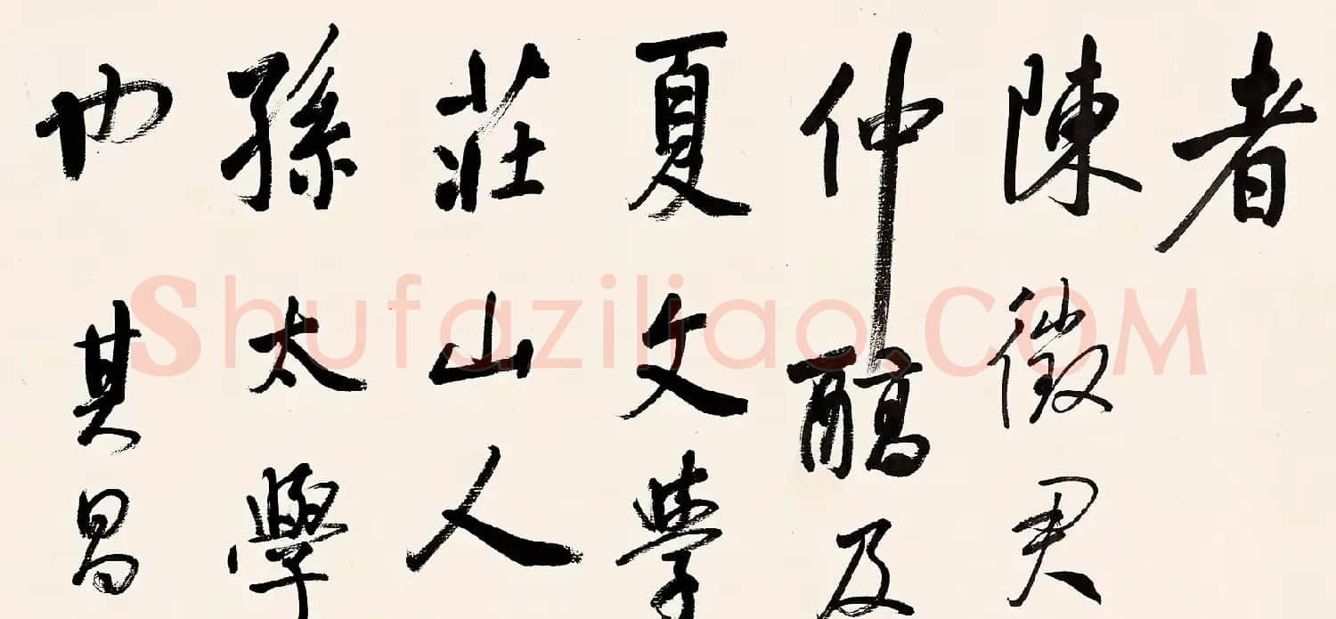 启功草书手卷《临董其昌琵琶行》 | 书法长卷