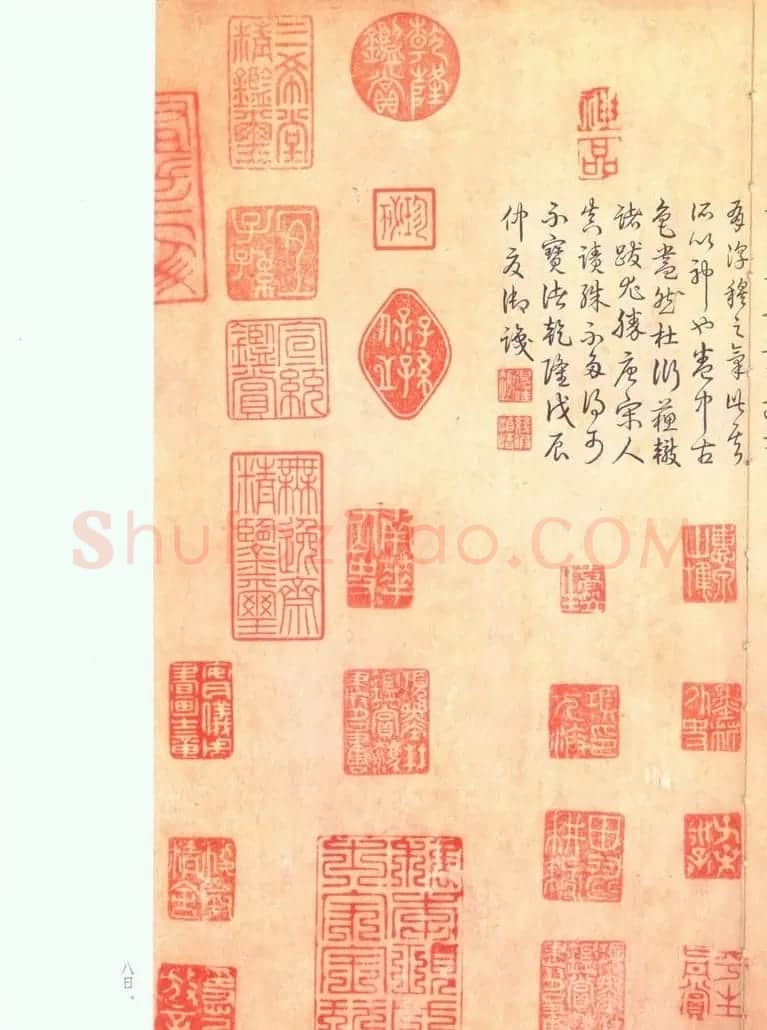 怀素草书《自叙帖》书法图片45P | 书法碑帖