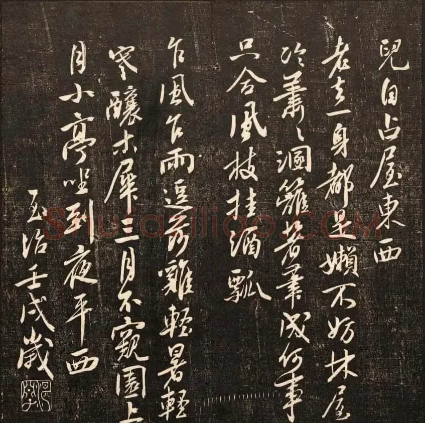 毕沅撰集《经训堂法书》第八册 | 书法碑帖